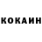 Кокаин VHQ Mam byP